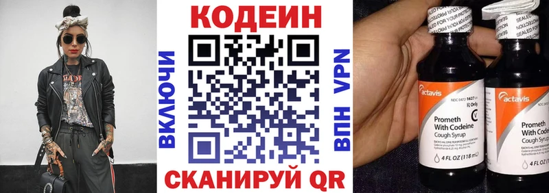 Купить  Горняк  Кодеиновый сироп Lean напиток Lean (лин) 