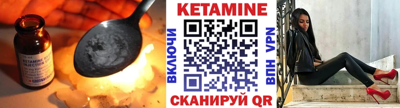 Кетамин VHQ  Купить закладки  Горняк 