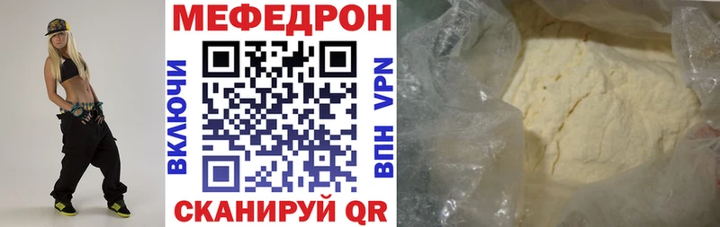 Купить закладки  Горняк  Мефедрон VHQ 